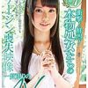 FANZA　処女　2020年09月09日　人気AVランキング