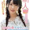 新人 あざと可愛い元子役タレント中出しAVDEBUT 川井もか　（AVデビュー作　2020年09月26日　FANZA　人気ランキング１位）