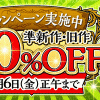 【期間限定】　大塚フロッピー　スカトロ作品　３割引セール！