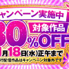 【期間限定】　DUGA　ブリット　３割引セール！