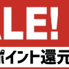 Pcolle　50%ポイント還元セール