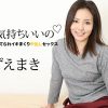 ここが気持ちいいの　～性感帯を探し当てられイキまくり中出しセックス～　こずえまき