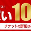 【期間限定】　カリビアンコムプレミアム まとめ買い10本購入チケット 開始！