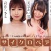 セクシー女優エンサイクロペディア　～私たちの身体を隅々まで見て下さい2～　紗倉みゆき　高山ちさと　美雲あい梨　小川桃果