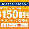 【期間限定】　カリビアンコム　年間プラン 150ドル割引！