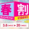 「カリビアンコム」　年間プラン　大幅割引！