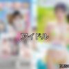 【DUGA】アイドルのおすすめ人気作品TOP10