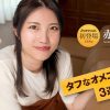 タフなオメコに3連続中出し7 赤坂桃子
