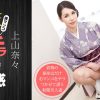 まんチラの誘惑 〜和服姿のヤバい近所の奥さん〜 上山奈々