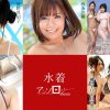 水着アンソロジー 西条沙羅 尾野真知子 前田陽菜 京野ななか 秋元まゆ 花 遙めぐみ 真木今日子 菜々瀬ゆい 橘ひなた 楓 (YOKO) 他
