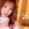 アダルト界のモデル系美女 輝月あんり