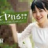 どこまでヤれる！？素人娘に報酬をチラつかせて試してみました！！ 水無月涙