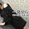 一発やらせて！デリヘル嬢と本番交渉してみました 青山瞳
