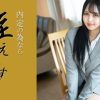 内定の為なら咥えます！～オナニーだってしちゃいます！！～ 樫乃りな