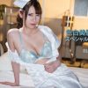 色白美肌ナースのスペシャルトリートメント 如月結衣