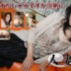 人妻斬り　多田 美樹　51歳
